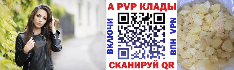 продажа наркотиков Анжеро-Судженск Альфа ПВП кристаллы