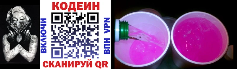 Кодеиновый сироп Lean Purple Drank  Анжеро-Судженск 