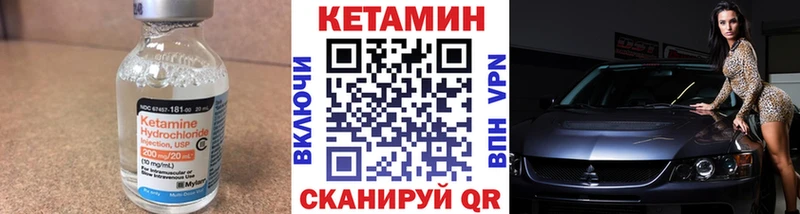 Кетамин ketamine  Анжеро-Судженск 