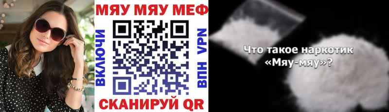 Меф mephedrone  купить наркоту  Анжеро-Судженск 
